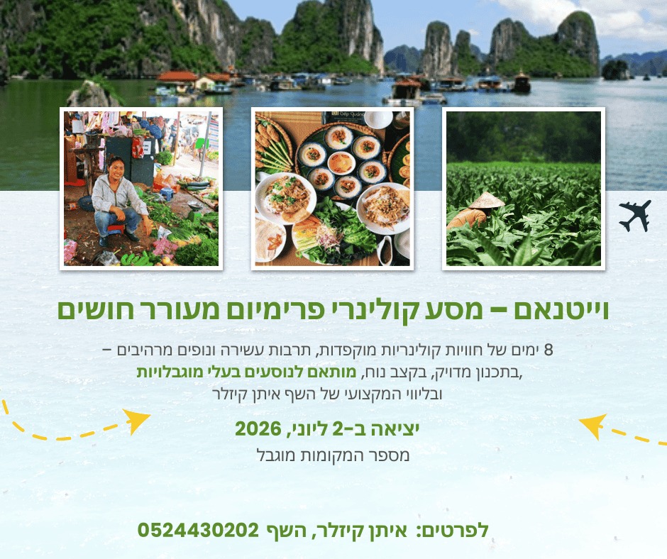 שף איתן קיזלר